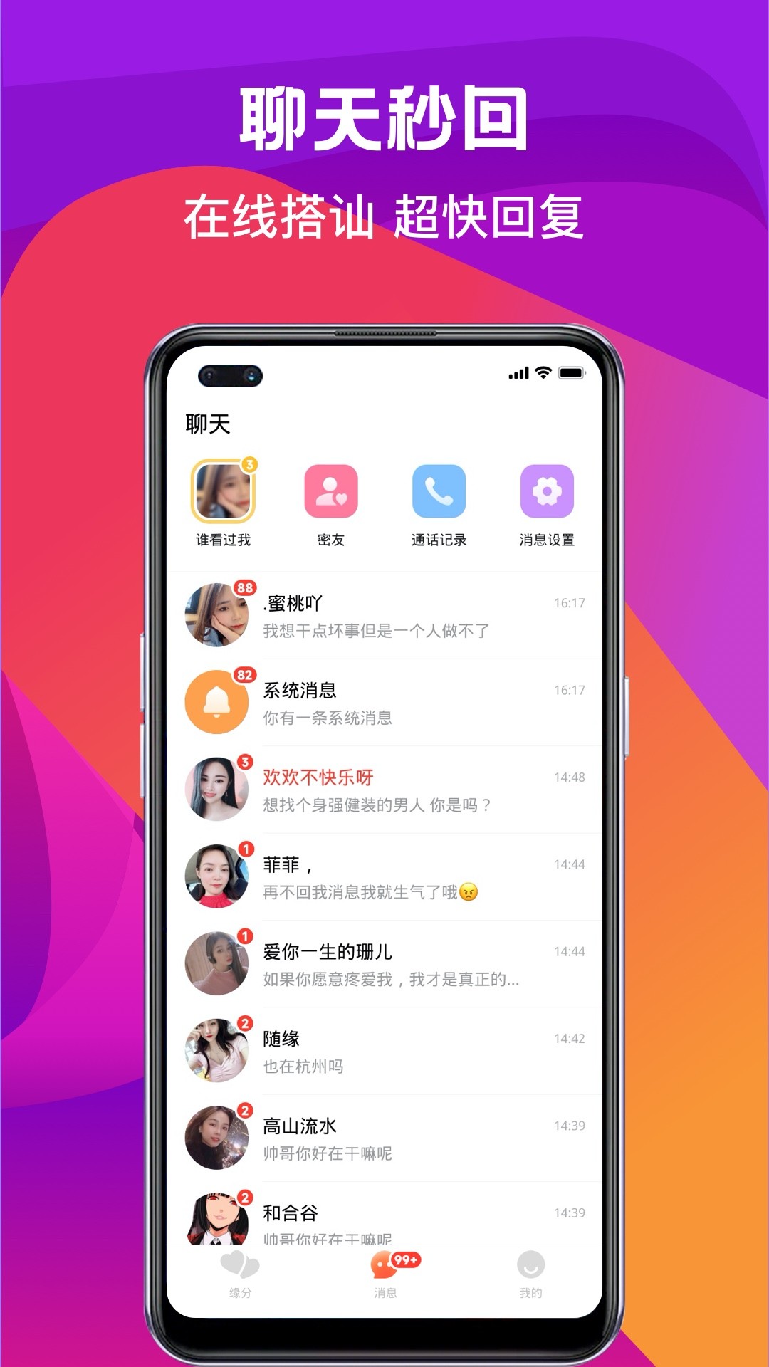 奔爱最新版-图2