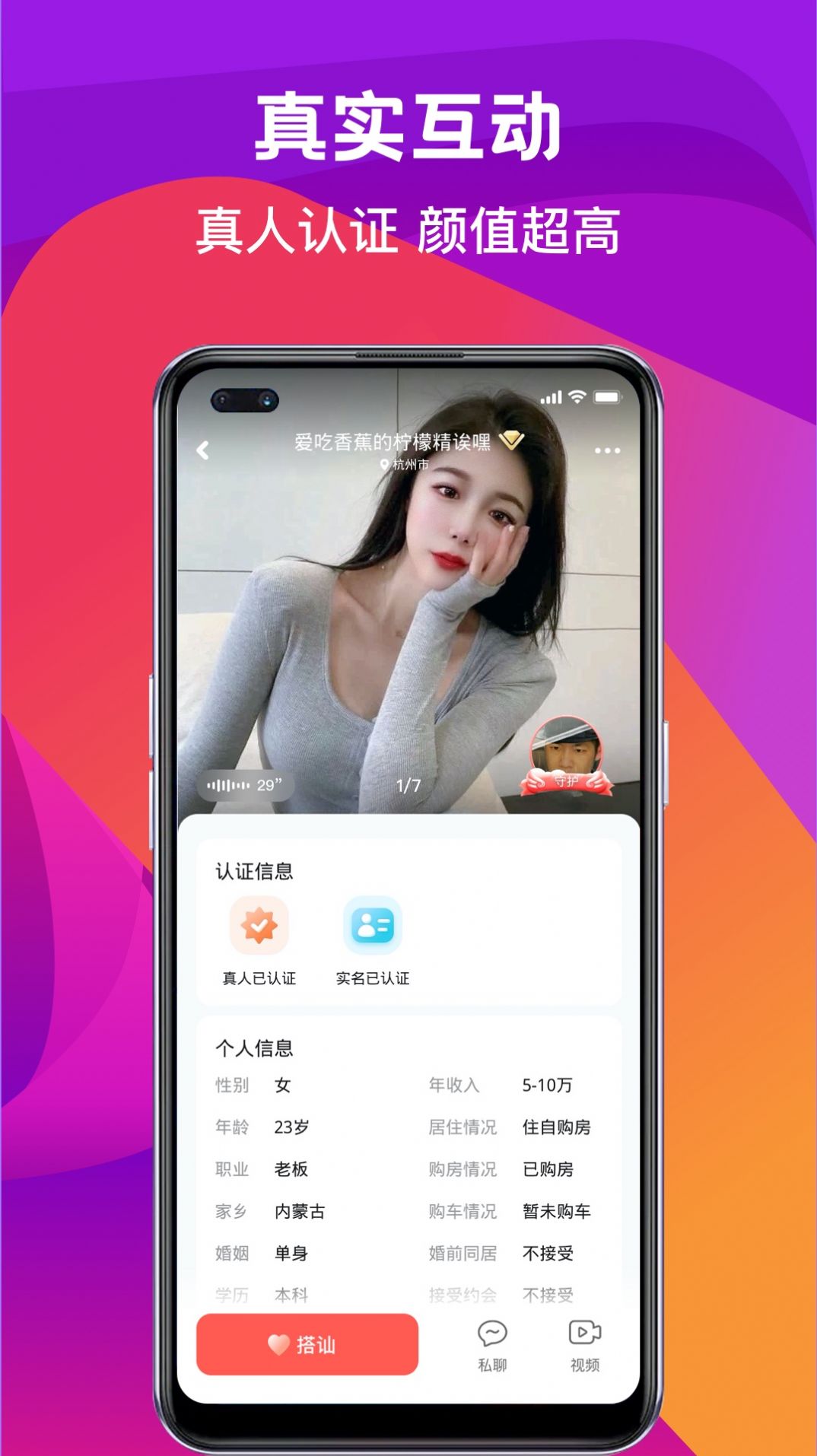 奔爱最新版-图3