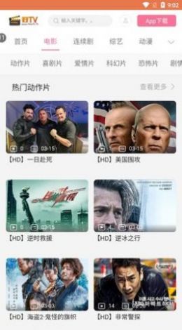 好TV免费版图3