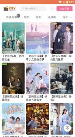 好TV免费版图1