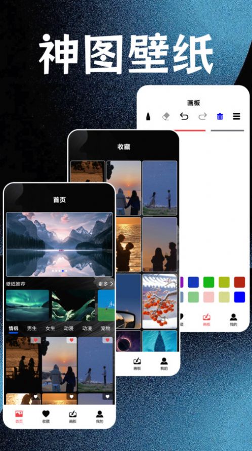 神图壁纸精灵官方最新版图2