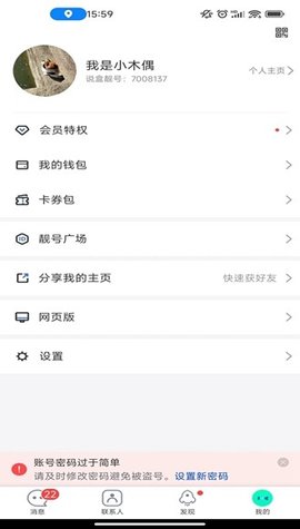 说盒阿聊直装版图3