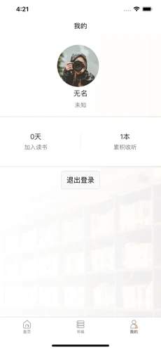 悠悠读书正版图1