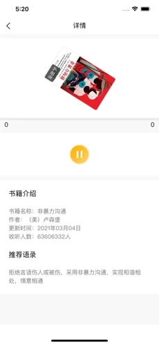 悠悠读书正版图3