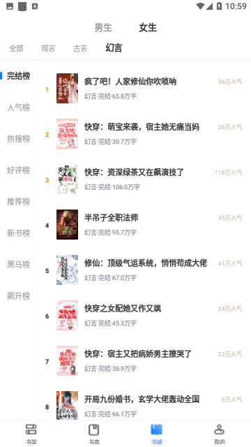 138看书网最新版图2