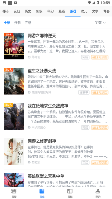 138看书网最新版图3