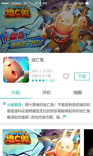 酷酷跑游戏盒(1)