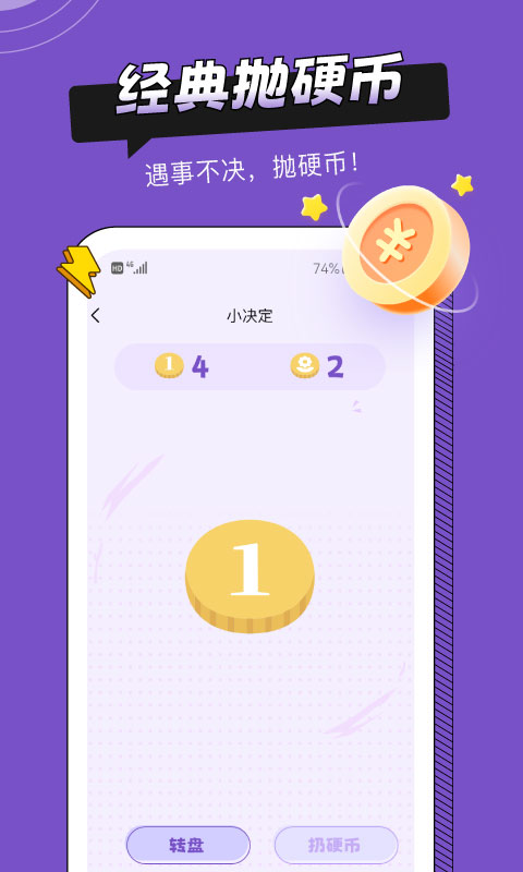 社恐助手官方正版图2