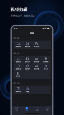 超级兔子录屏最新版图2