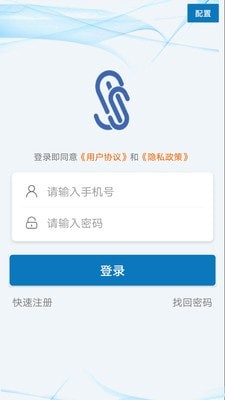 确信密码服务官方正版图2
