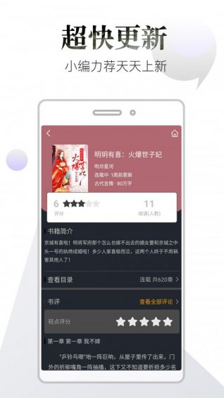 品书阁无广告版