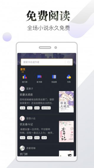 品书阁无广告版