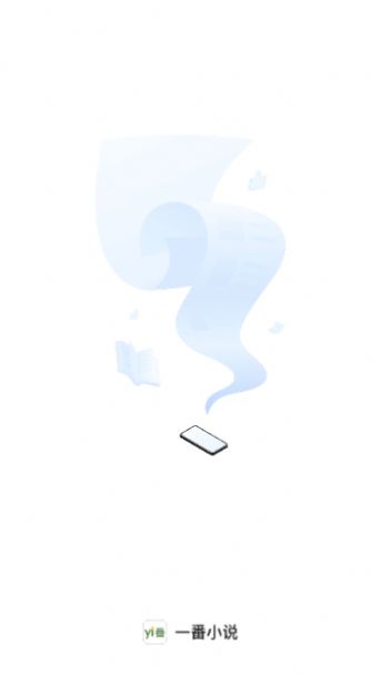 一番小说免费版截图3