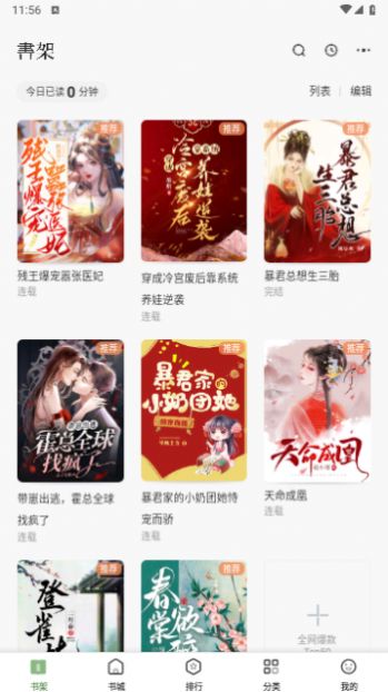 一番小说免费版截图2