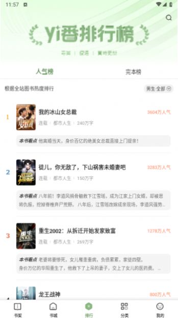 一番小说免费版截图1