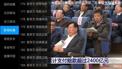 酷锐tv免费原版图2