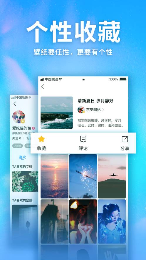 口袋壁纸最新版