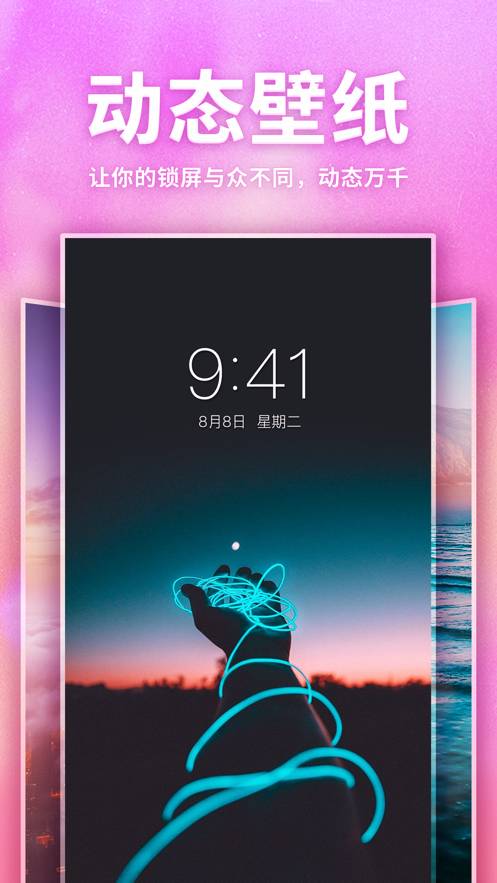 口袋壁纸最新版