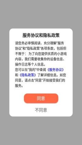 金猪盒子官方版图3
