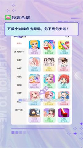 金猪盒子官方版图1