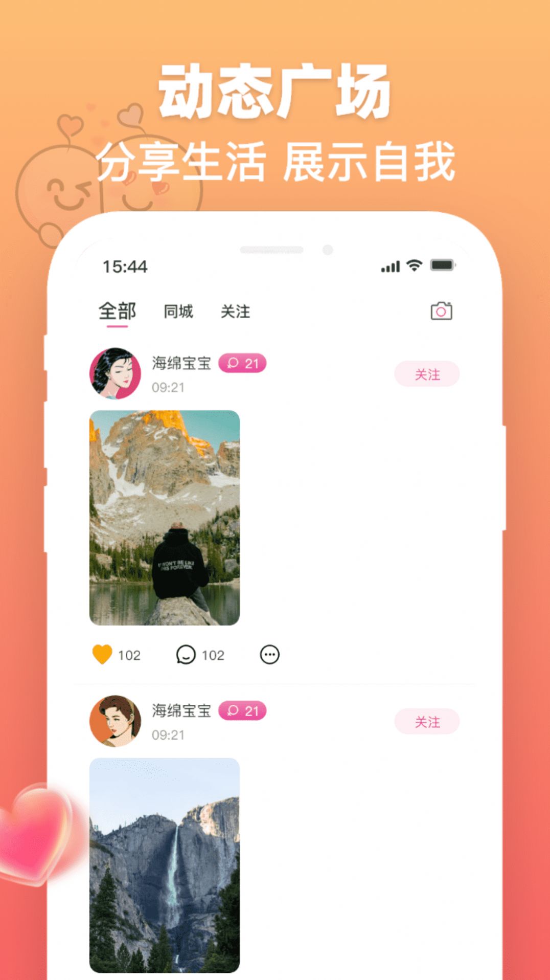 度易欢遇免费原版图3