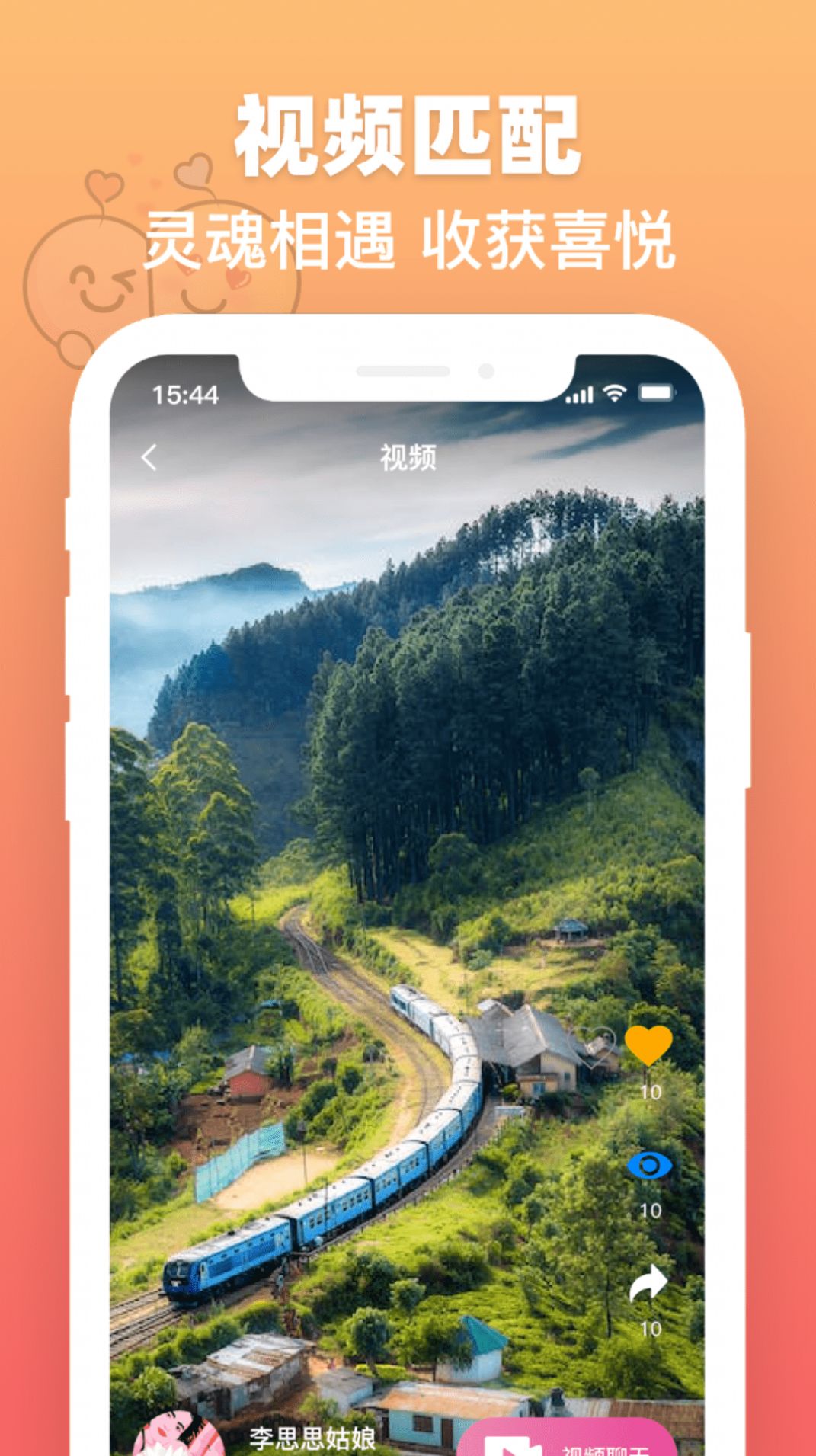 度易欢遇免费原版图1