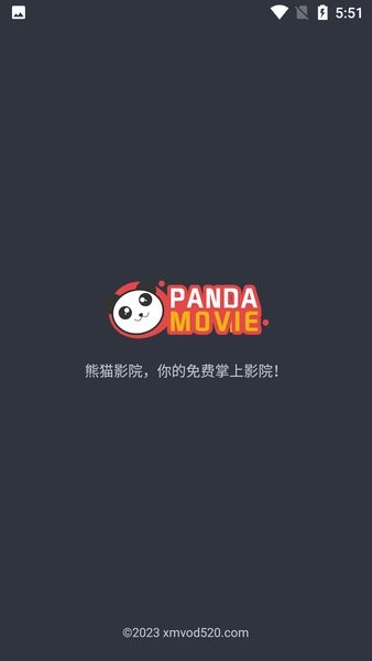 熊猫影院最新版截图2