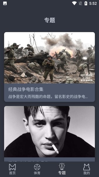 熊猫影院最新版截图4