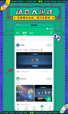 7723盒无广告版
