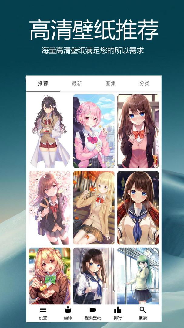 爱动漫壁纸安卓版图1