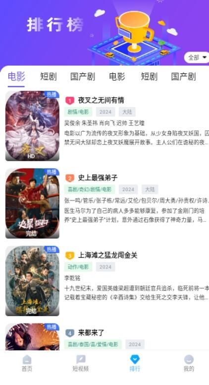 清扬影视在线免费观影入口图1