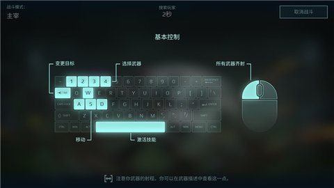 warrobots安卓官方版图2