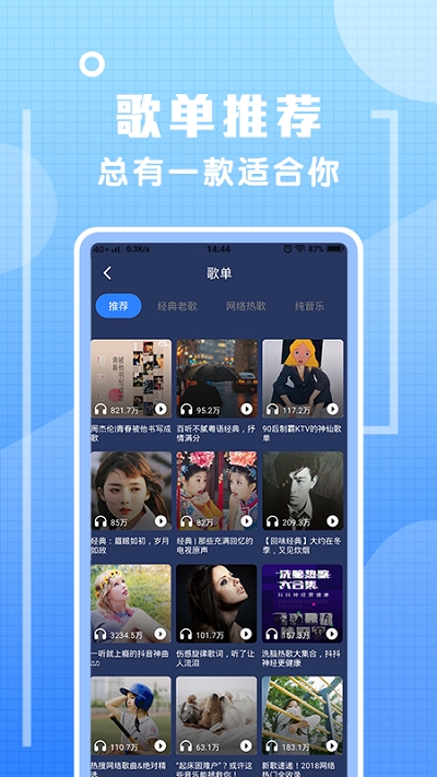 炫铃声官方正版(1)