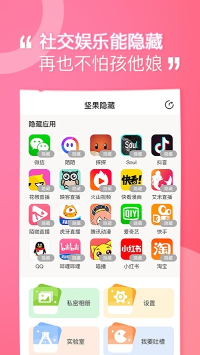 坚果隐藏图3