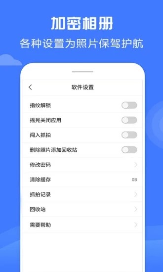 坚果隐藏图1