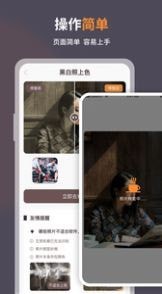 智能修复老照片2026官方版图2