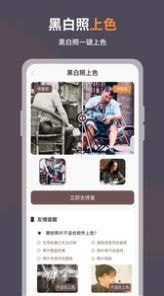 智能修复老照片2026官方版图3