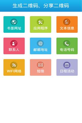 速拍二维码