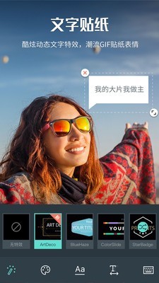 神剪手软件手机版