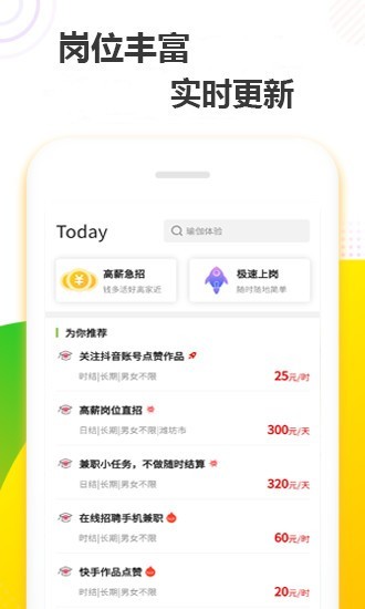 无忧赚免费版(1)