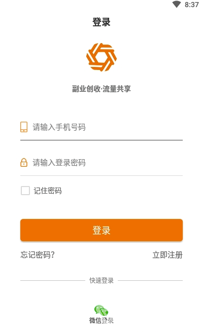 众赢时空Plus(流量赚钱) 图2