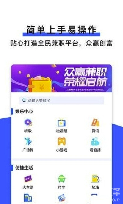 众赢时空Plus(流量赚钱) 图1