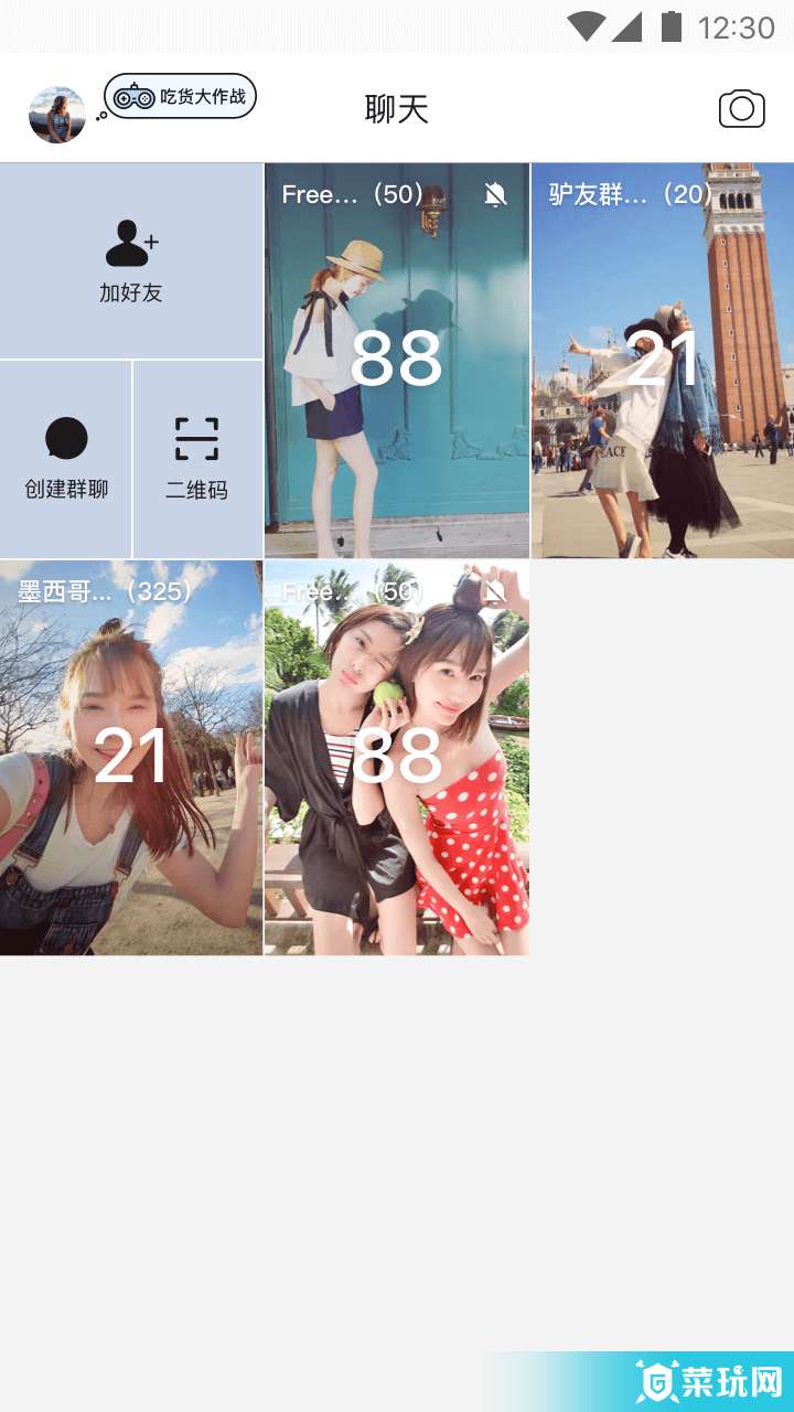 iF安卓直装版图1