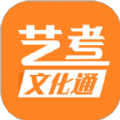 艺考文化通手机免费版