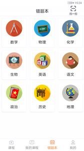 艺考文化通手机免费版图3