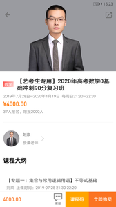 艺考文化通手机免费版图2