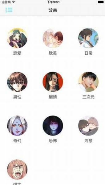 kuku动漫最新免费版3