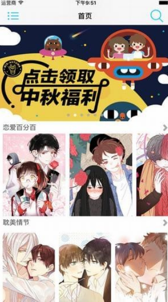 kuku动漫最新免费版2