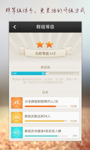 微友社交通用版图2