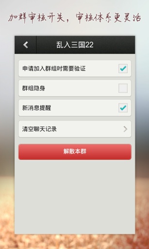 微友社交通用版图3